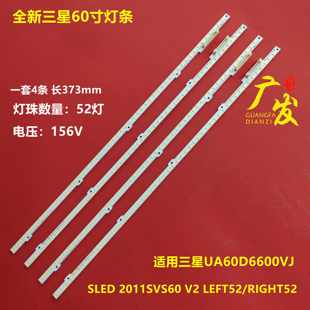 適用三星UA60D6600VJ燈條SLED LEFT52 RIGHT52背光 2011SVS60