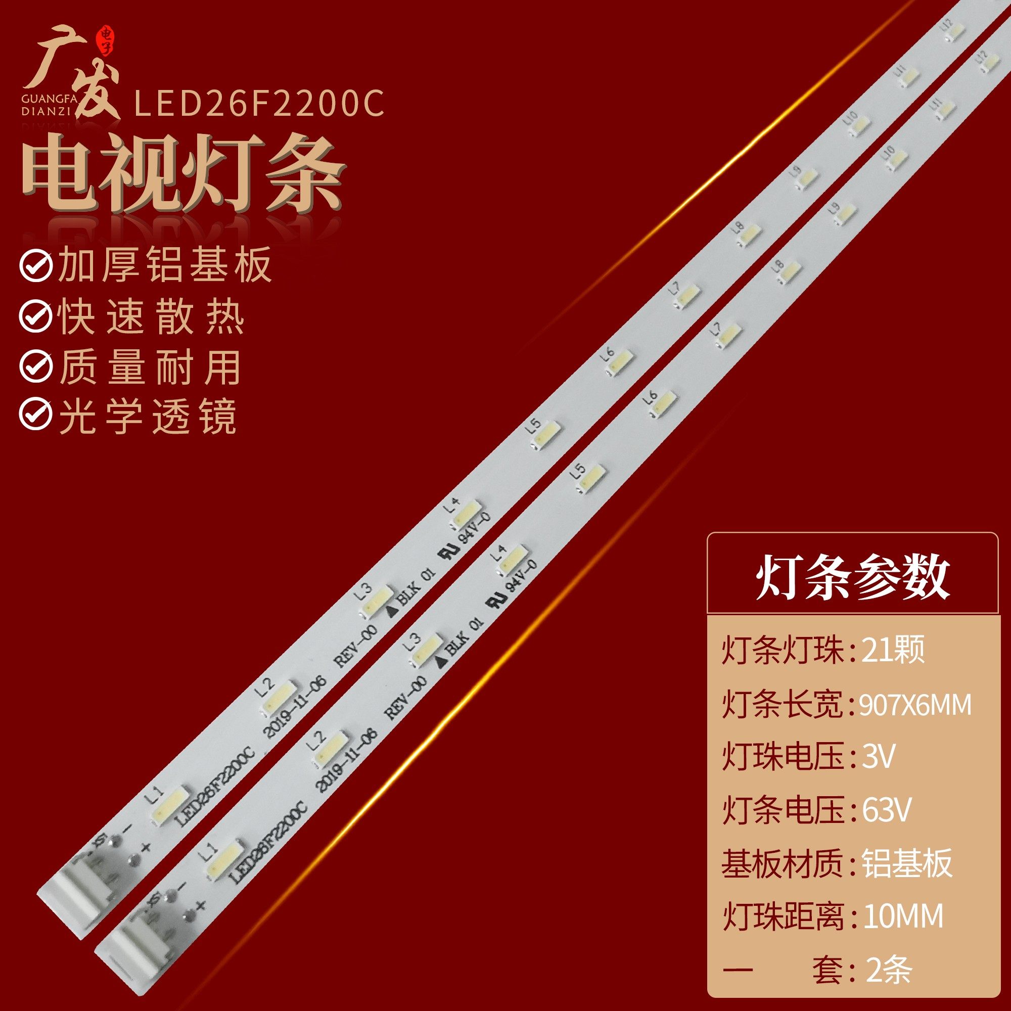 适用海尔C600灯条35016432 LED26F2200CE灯条26寸电视机灯一对
