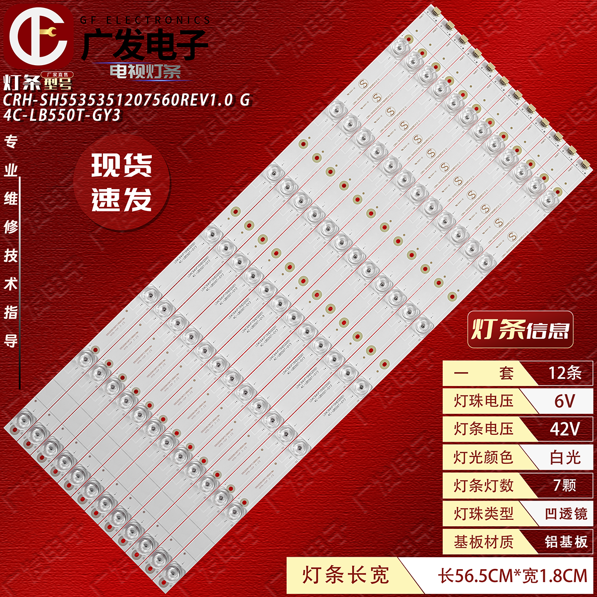 背光灯松下TH-55CX500C灯条