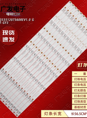 适用统帅D55TS9201灯条4C-LB550T-YH7 /GY3液晶LED背光灯条凹镜