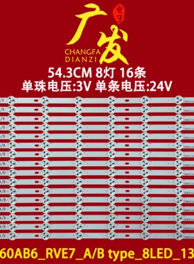 46拼接屏XTA460-4600HD灯条SVS460AB6_REV7_A/B type_8LED_130820