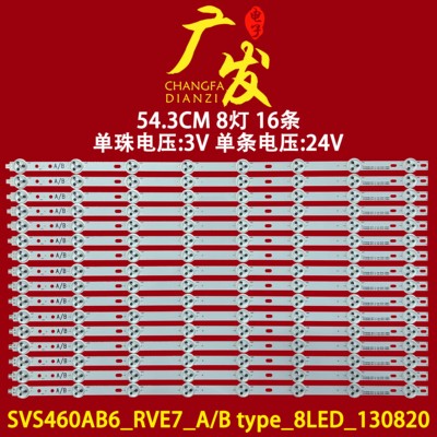 46拼接屏XTA460-4600HD灯条SVS460AB6_REV7_A/B type_8LED_130820