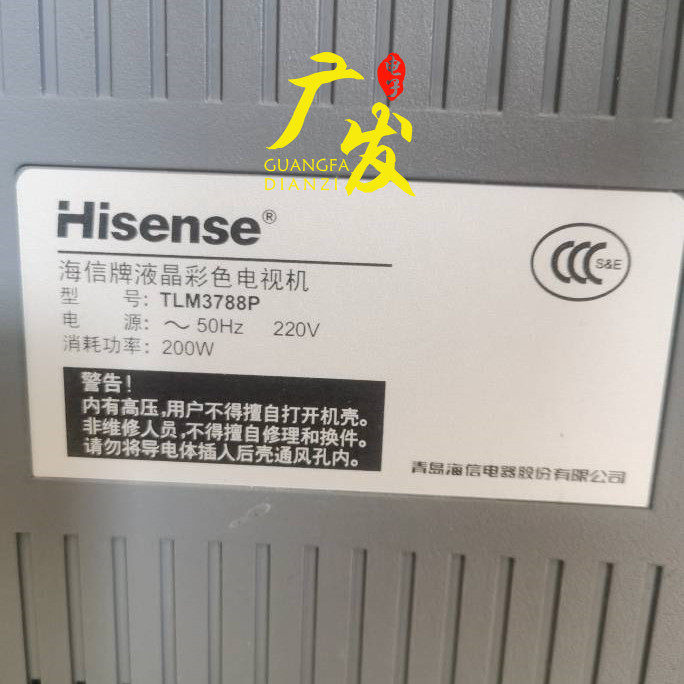 适用海信TLM3788P灯管 37寸老式液晶电视机 LCD改装LED背光灯条套