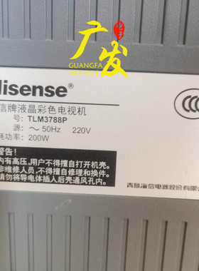 适用海信TLM3788P灯管 37寸老式液晶电视机 LCD改装LED背光灯条套