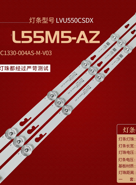 适用小米L55M5-AD灯条TCL55D12-ZC22AG-05A 303TC550040A液晶电视