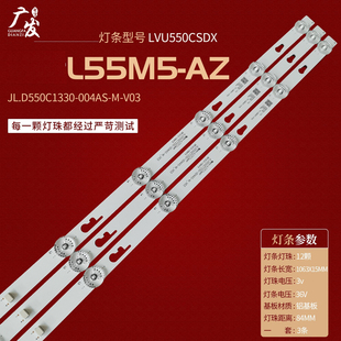05A ZC22AG 303TC550040A液晶电视 AD灯条TCL55D12 适用小米L55M5