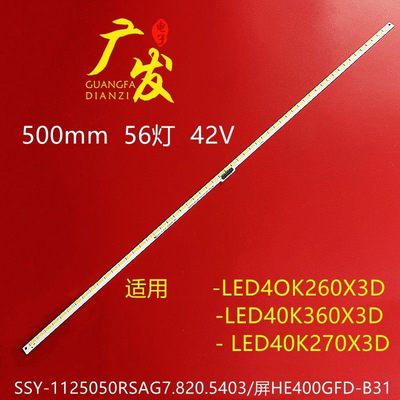 LED40K360X3D灯条LED40K260X3D