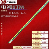 L55ET68C V13 适用松下TH L55ET60C K灯条55 LBA REV0.9背光灯