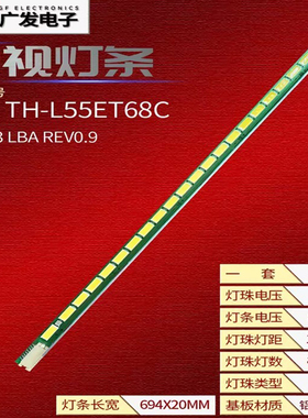 适用松下TH-L55ET68CD灯条6922L-0079A 6916L1239A 6920L-0001C