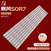DS50M7A00 V01 适用暴风50X7C灯条202006 DS50M7A DS01 DSBJ
