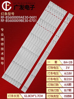 RF-BS600009AE30-0601A5