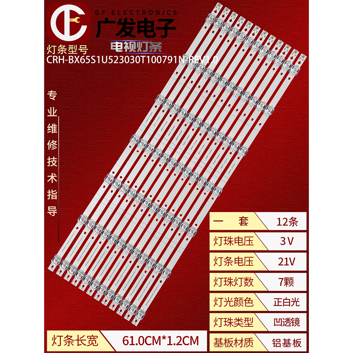 LB6507T20190306背光灯