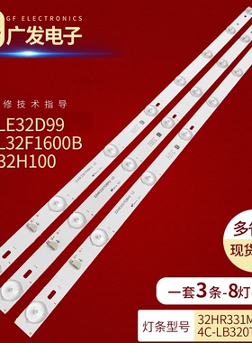 适用TCL液晶电视L32F3301B LE32M20 L32F1600B灯条4C-LB320T-ZM4