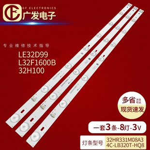 LB320T L32F1600B灯条4C ZM4 LE32M20 适用TCL液晶电视L32F3301B