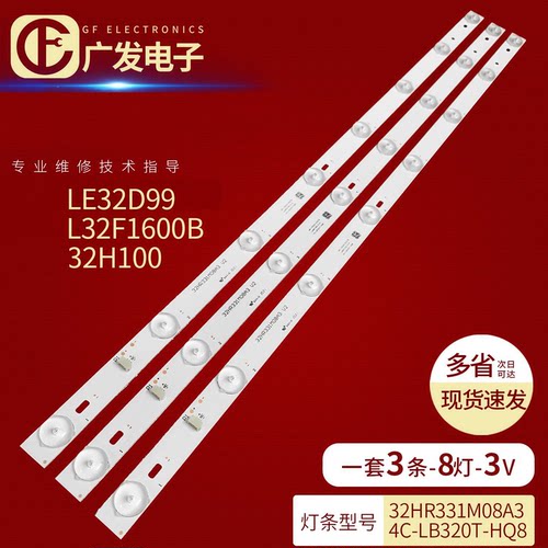 适用L32F3301BLE32M2032F1灯条