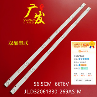 M液晶电视机 269AS 适用三洋SMT 32MA3电视背光灯条JL.D32061330
