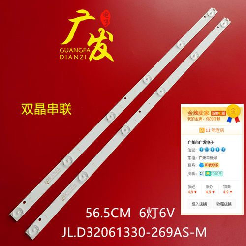 全新三洋电视背光灯条