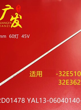 适用创维M32LP 32E510E背光灯条2D01478 SEL320HY-CD0300-X3背光