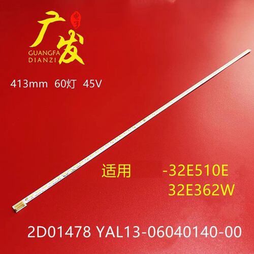 适用创维M32LP 32E510E背光灯条2D01478 SEL320HY-CD0300-X3背光