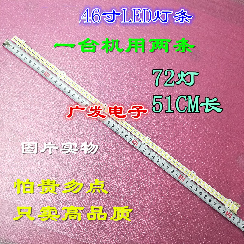 定制三星UA46D6600WJ灯条