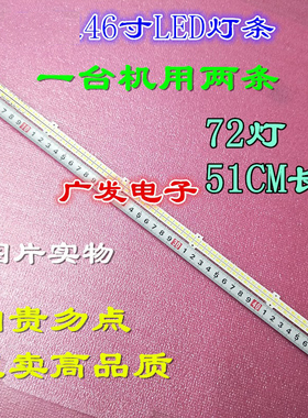 适用三星UA46D6600WJ灯条BN64-01645A显示屏LTJ460HW01-H背光灯