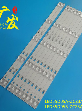 适用三洋55CE3820D灯条风行N55 LED55D05-ZC23AG-06 30355005201