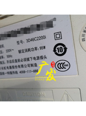 适用 长虹3D46C2200I灯条 M460F12-D1-S液晶电视背光灯一套价代用