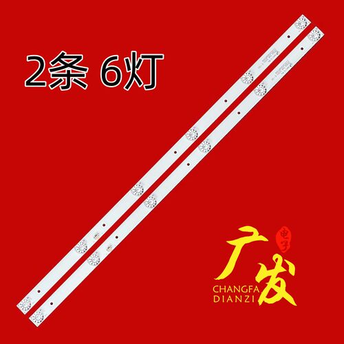 KGH韩科LED液晶灯条全新代用