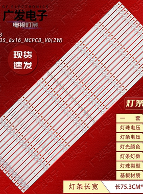 65商显CN65 0D35_8X16_MCPCB_V0(2W)灯条LM-1 E366053 YCL-00153