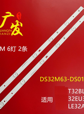 适用海尔32EU3100灯条32EU3000 DS32M63-DS01-V01 DSBJ-WG电视机