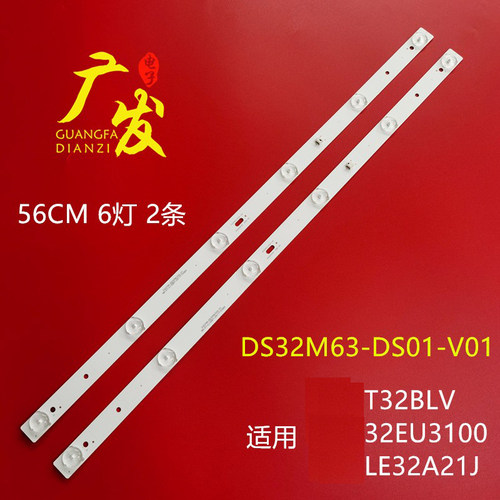 背光灯海尔32EU3100灯条