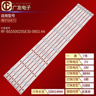 M55Q6EA 020AS V02 Z55B7CA灯条JL.D55061330 适用夏普4T