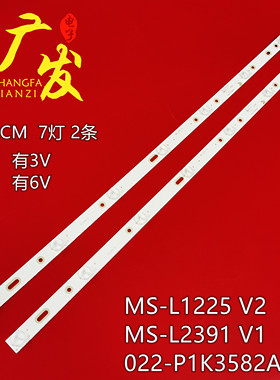 适用LED320E10 CX315DLEDM灯条MS-L1225 V2 32SHA2000-N37电视机