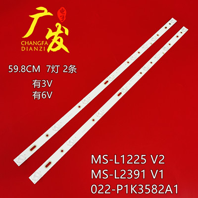 LE-3229NMS-L239V1灯条电视机