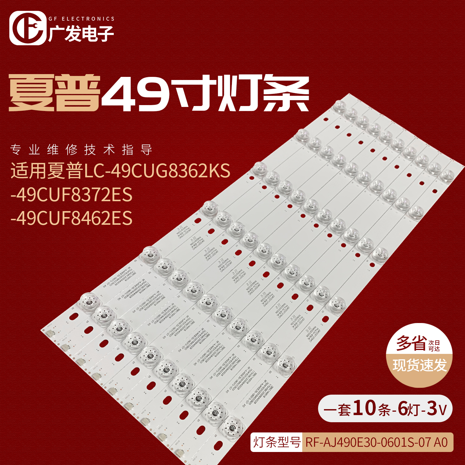 夏普电视灯条维修推荐