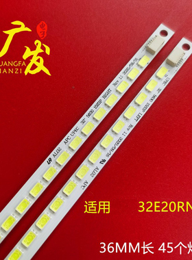 适用创维32E20RN灯条7710-632000-L010配屏REL315QH-U000液晶电视