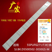 3030GS 适用飞利浦55PUF6271 T3灯条SJ.BK.D5500502 M电视机背光