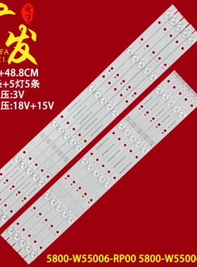 适用创维55E5600灯条5800-W55008-LP00 5800-W55008-RP00 VER4.0