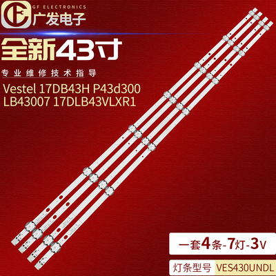 LB43007VES430UNDL灯条17DB43H