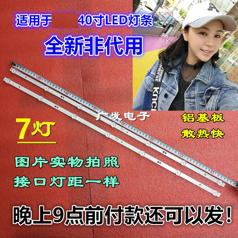 适用创维40E382W电视机灯条