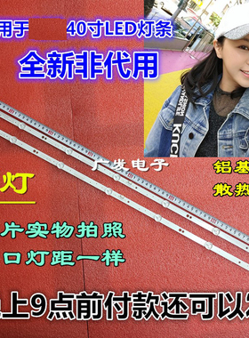 适用创维40E382W灯条APT-LB17086-40-1.3 7779-640000-D060背光灯