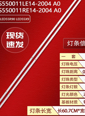适用康佳LED55R90 LED55X9灯条21559K010 3P559K002 3P559K001电