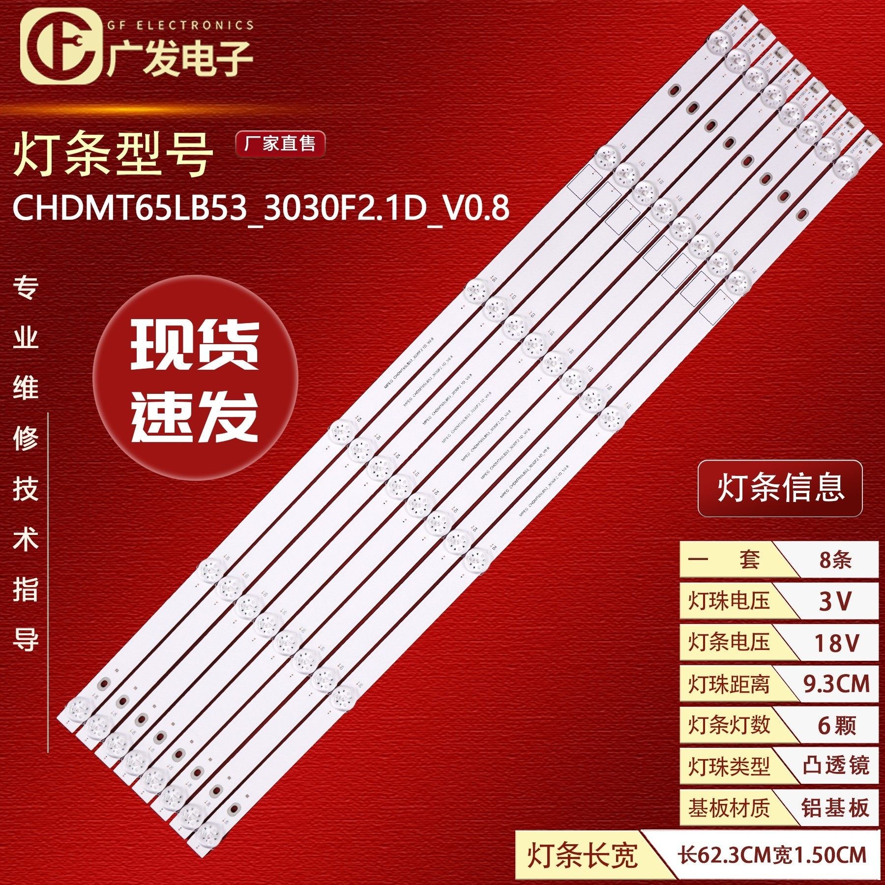 适用长虹65D58 65D5 65D6H 65D55 65DP650 PRO灯条C650U22-E6-B - 实物图