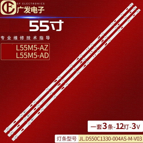 适用小米L55M5-AZ灯条