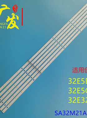 适用上海DHE3201D灯条32E5ERS/32E322W液晶电视LED灯条6条一套