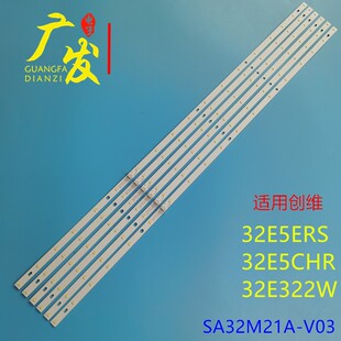 适用上海DHE3201D灯条32E5ERS/32E322W液晶电视LED灯条6条一套