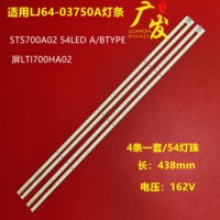 适用海信LED70W20灯条STS700A02 54LEDA/BTYPE屏LTI700HA02背光灯