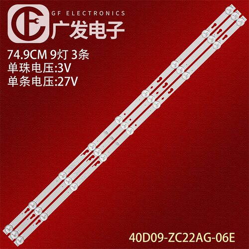 背光灯TCL40D09-ZC22AG-06E