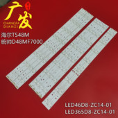 统帅TS48M灯条LED385D8 显示屏LSC480HN05灯管电视背光 ZC14