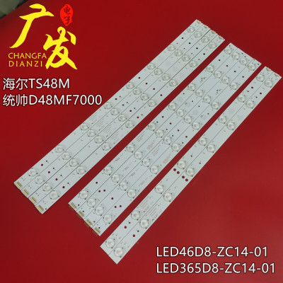 LED385D8-ZC14-01(A)电视灯条